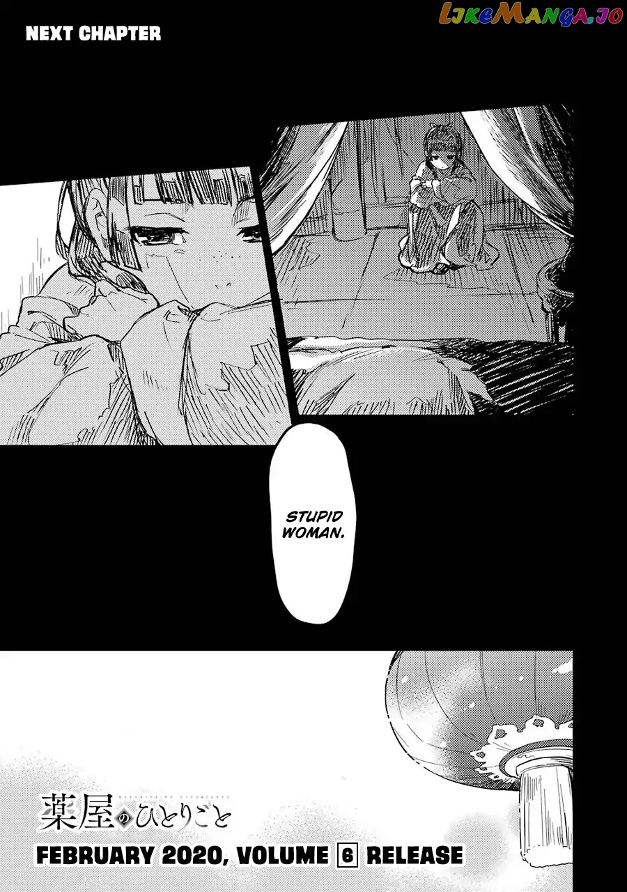 Kusuriya No Hitorigoto Chapter 26.5 image 5